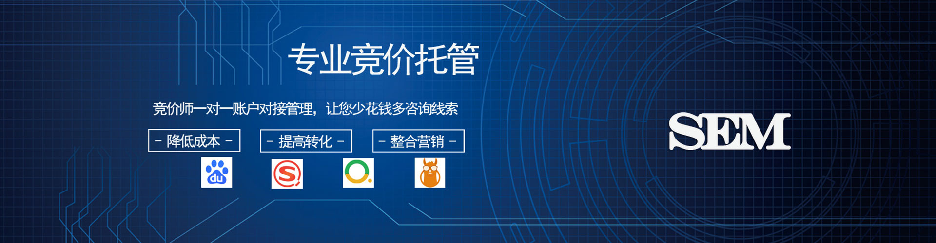 烟台搜索开户返点